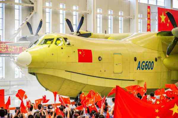 ȥ7£AG600ɻ麣ߡ